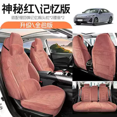2026 Changan Oushang 530 Special Modelə uyğun (Original) oturacaq örtükləri - mysterious-red-memory-edition-remarks