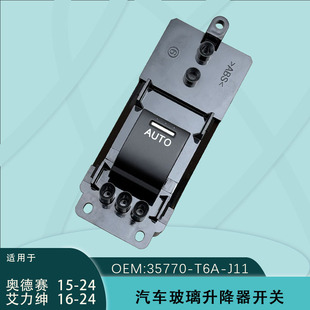 35770-T6A-J11 Is Suitable for Honda 16-24 Allison 15 Odyssey Glass Regulator Switch Rear Right