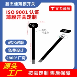 薄膜开关;压力传感器;汽车传感器