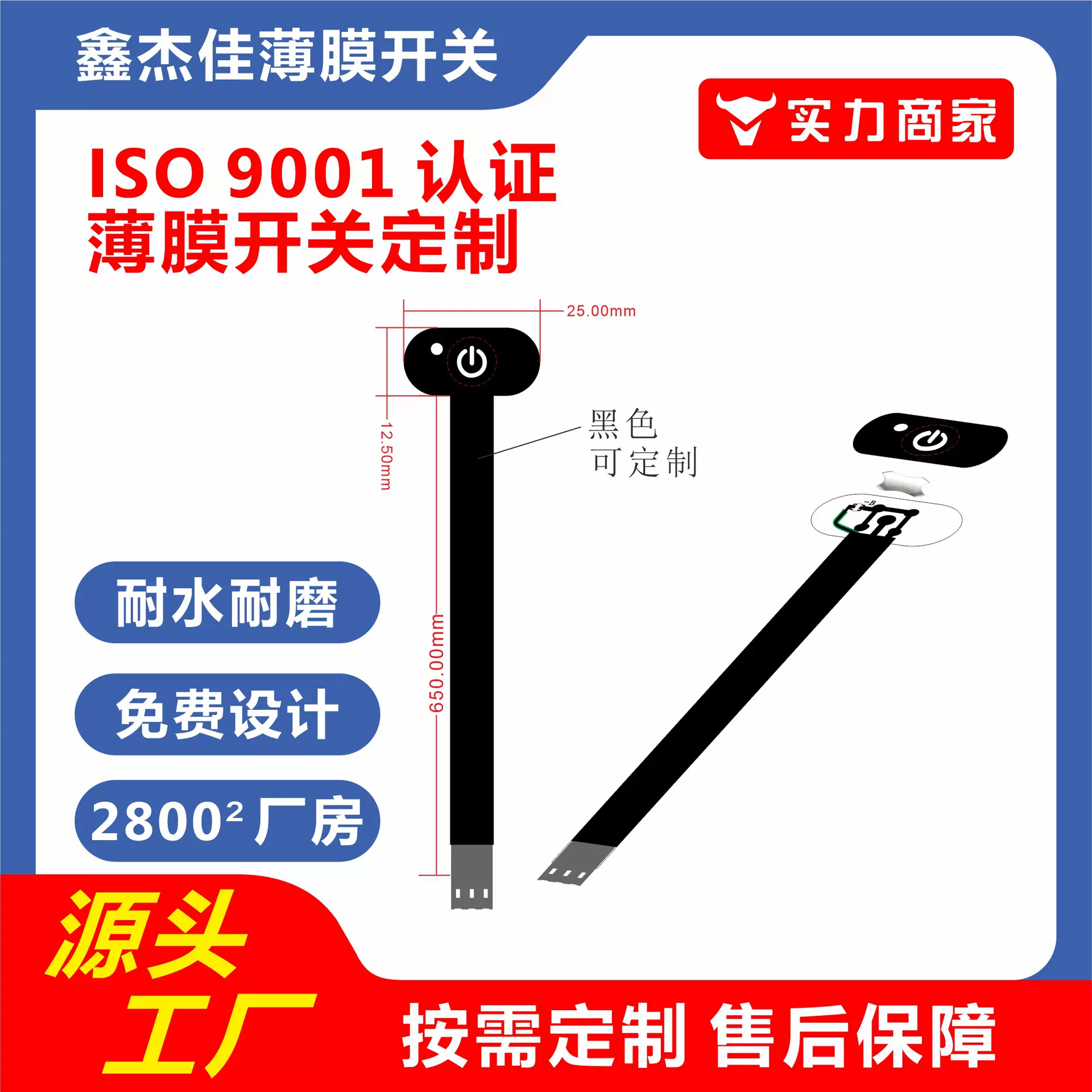 深圳薄膜开关按键 橱柜LED薄膜开关工厂