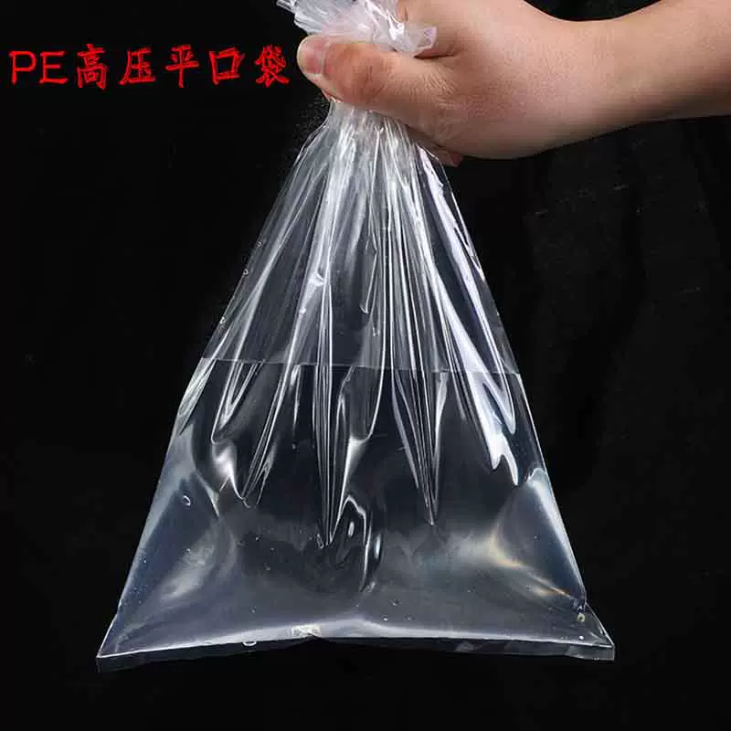 透明防潮包装袋pe薄膜袋胶袋塑料防潮袋 防尘防水pe高压平口袋