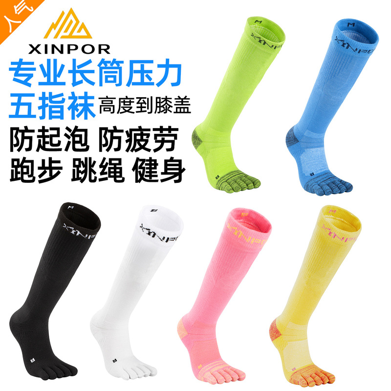 Xinpior Professional Long-Tube Compression Five-Finger Socks High-Pressure Sports Socks Running Marathon Hiking Mountaineering Riding