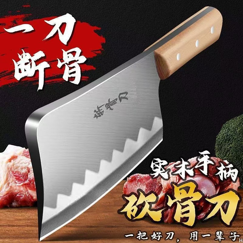 Yangjiang Knife Cutting Bone Special Knife Household Kitchen Knife Top-notch Chopping Bone Knife Thickened Kitchen Chopping Meat Knife Butcher Knife