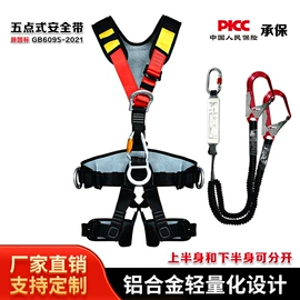 安全带;安全绳;其他坠落防护