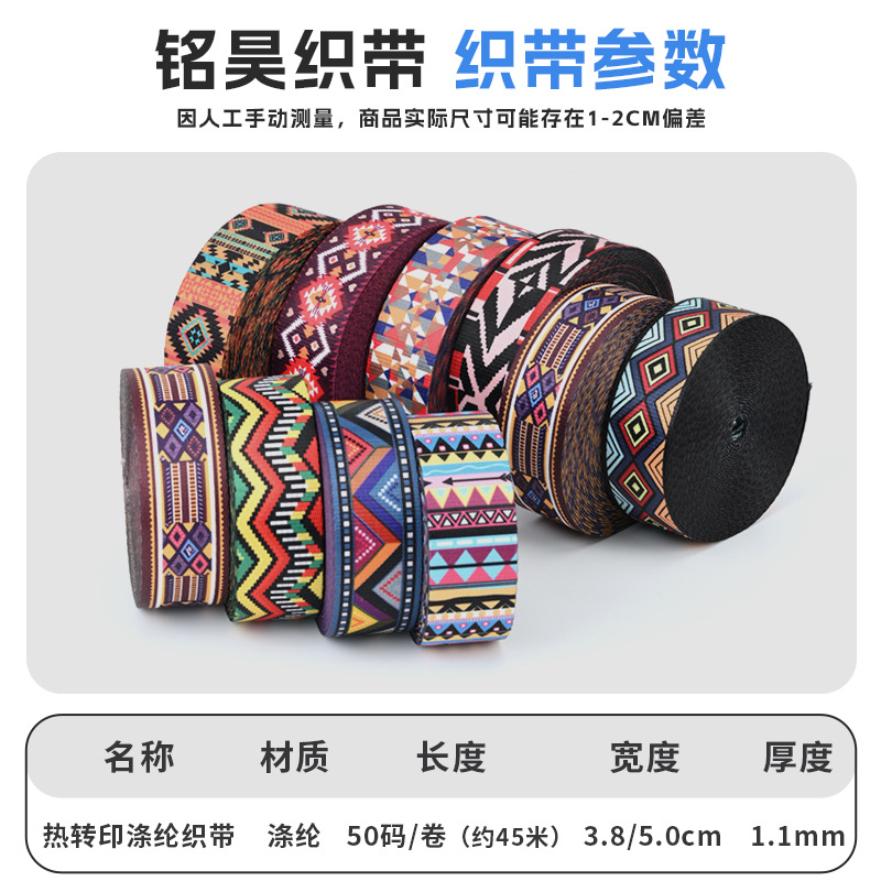 DIY personalizada banda de transferencia de calor poliéster jacquard banda de tejido mochila banda de tracción para mascotas banda de accesorios de ropa image 3