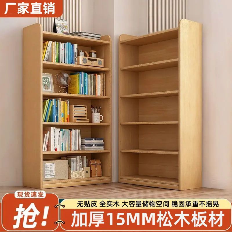 Solid Wood Bookshelf Storage Rack Living Room Floor-Standing Children's Simple Bookcase Home Multi-Layer Bedroom Student Office Storage