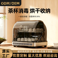 茶杯消毒柜免沥水小型办公室家用台式桌面紫外线消毒茶具用烘干机