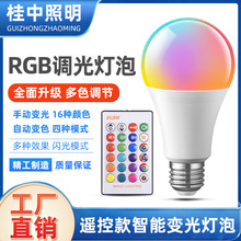 �¿�RGB����ң���Ųʱ�����ݵ�e27�ݿ��߲�����16ɫ��Χ��������