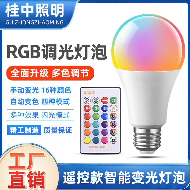 Nuevo control remoto inteligente RGB colorido bombilla de luz variable e27 boca de tornillo bola colorida bombilla de atmósfera de 16 colores al por mayor