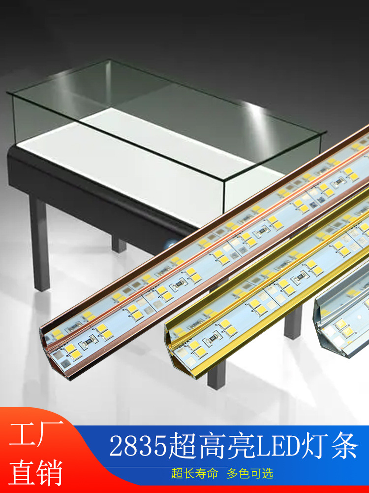 led硬灯条12V2835双排贴片亮柜台灯手机珠宝眼镜展示柜低压灯带