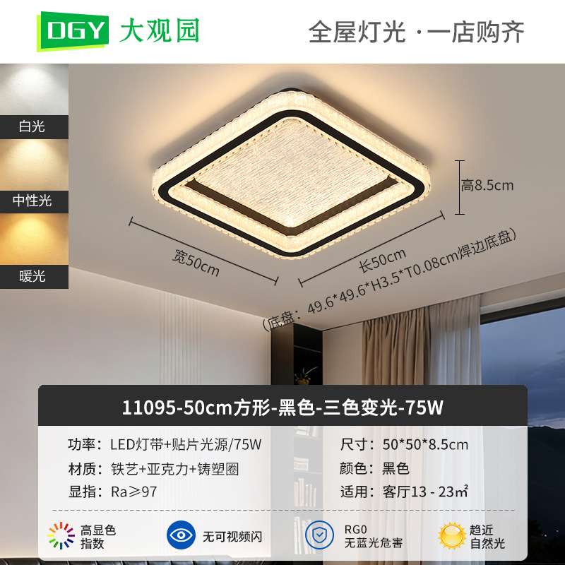 Luz de techo del dormitorio 2026 nuevo estilo moderno minimalista de alta sensibilidad minimalista sala de estar lámparas Zhongshan 536L