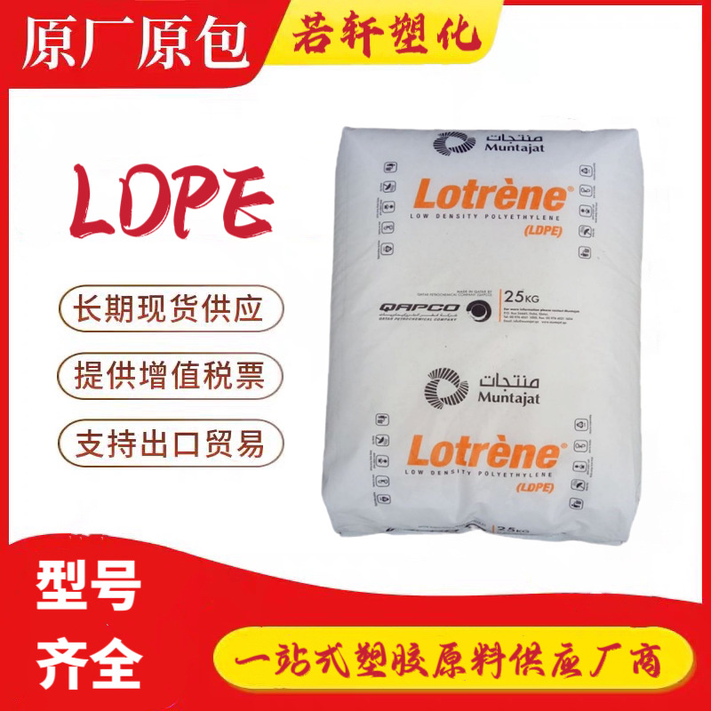 LDPE卡塔尔石化 MG70 高融脂高流动塑胶制品色母料塑胶原料颗粒