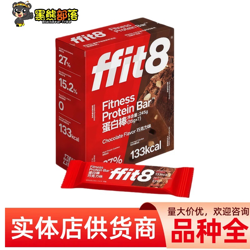 Fit8 Whey Protein Bar Fitness Energy Bar Satiety Meal Replacement High Dietary Fiber Biscuits Wholesale 35g*7 Bags