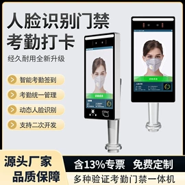 人脸识别设备;交互式白板;工控电脑产品