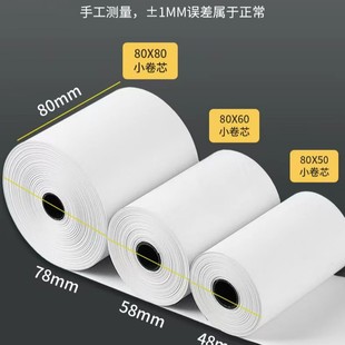Factory direct supply cross-border export thermal small roll cash register paper without die small die ultra-thin paper 57 type 80 printing