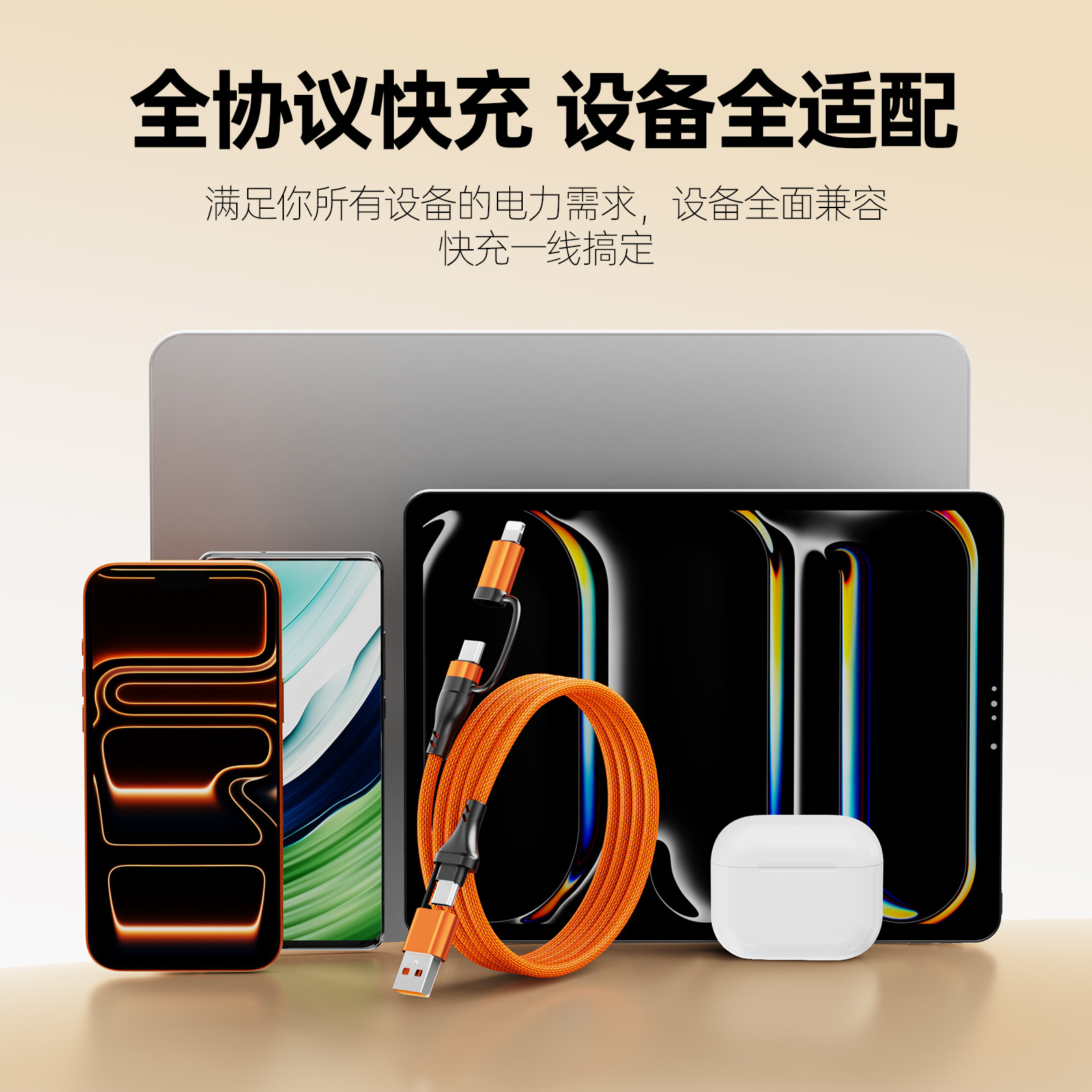 240W 나일론 마그네틱 4in1 고속충전 케이블 USB C타입 아이폰 화웨이 호환 1m
