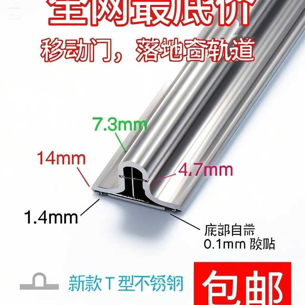 移门轨道自粘不锈钢导轨推拉门平面老式凸轨