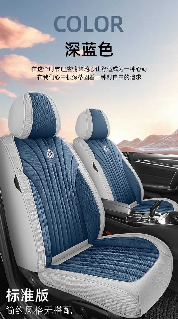 Cross-Border Car Seat Cover for All Seasons, Hemp Style, Fully Enclosed, Breathable and Wear-Resistant, Universal Five-Seater Car Interior Cushion