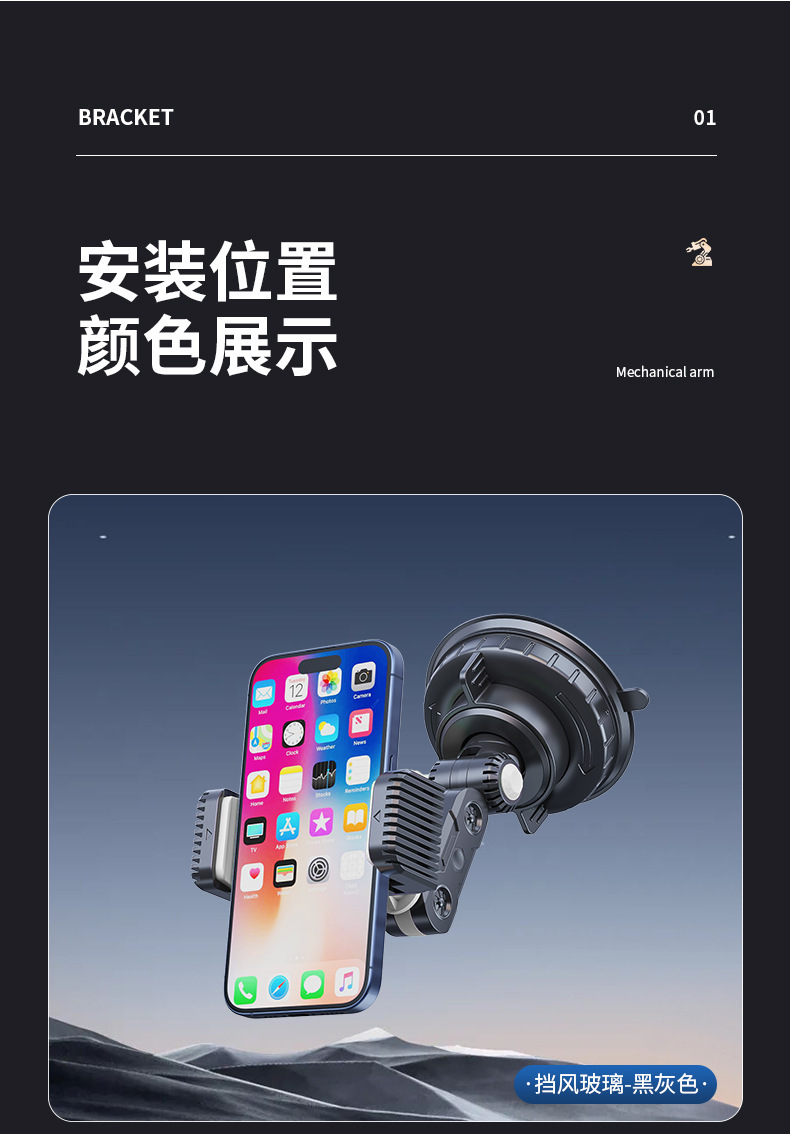 Cross-Border Hot-Selling Car Phone Holder with Super Strong Suction Cup for Dashboard, Universal Car Navigation Phone Holder