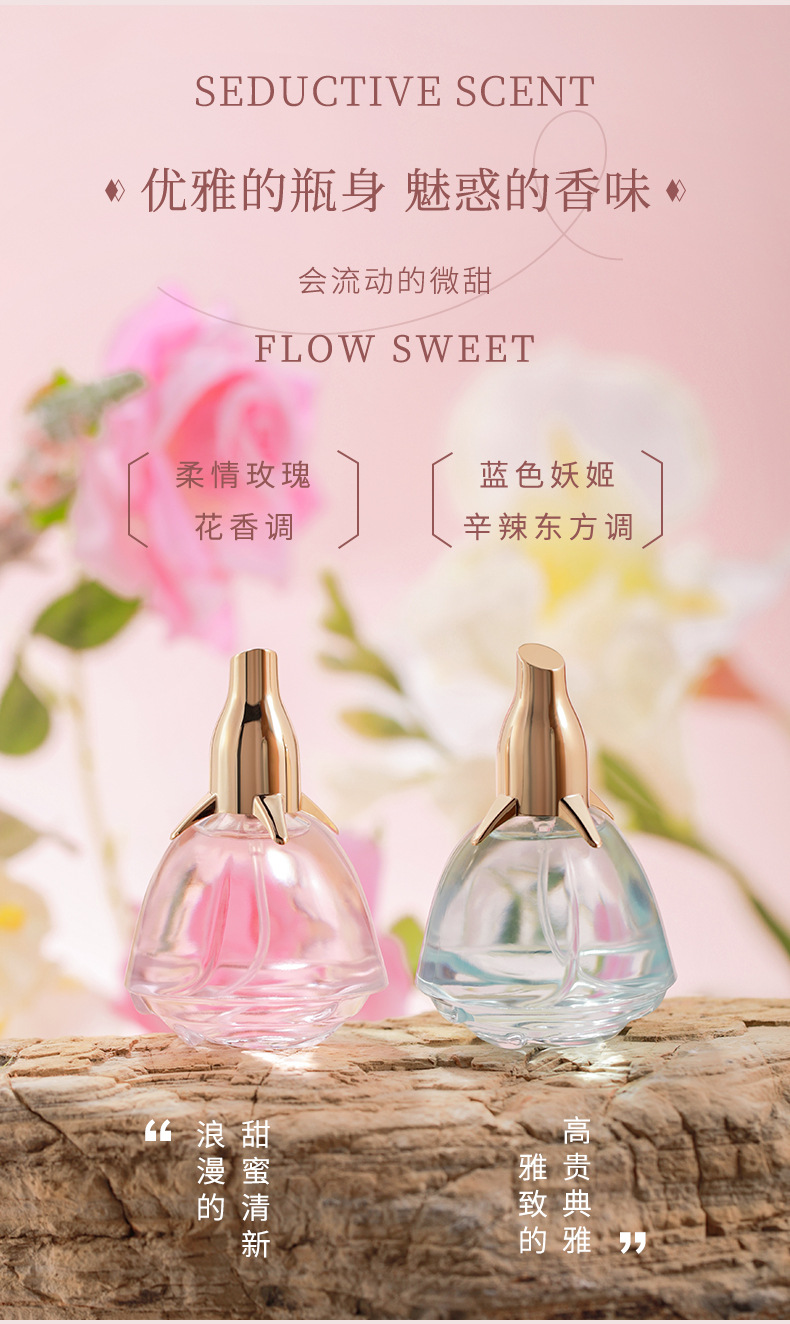 Xiaocheng Yixiang's new women's perfume, Blue Rose Fragrance, Douyin Bestseller, student perfume wholesale 50ML undefined