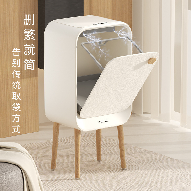 VEELAR知能感応ゴミ箱家庭用リビングルーム軽豪華キッチン高脚高颜値2025新型|undefined