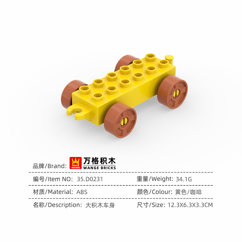 Wange 中国のビルディングブロック大粒子子供の 2-6 歳の男の子教育組み立ておもちゃの車|undefined