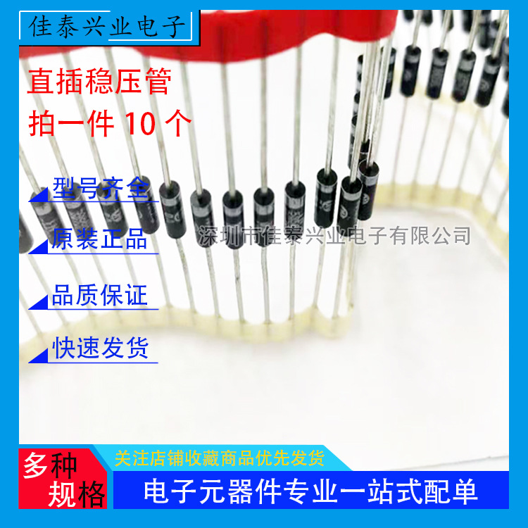 2W 稳压管 5.1V 5.6V 6.2V 6.8V 7.5V 8.2V 9.1V 12V 16V 18V 20V