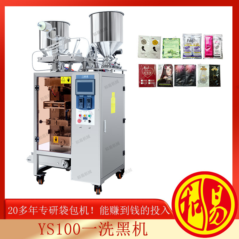 供应双物料液体膏霜包装机，洗发包装机，包装机