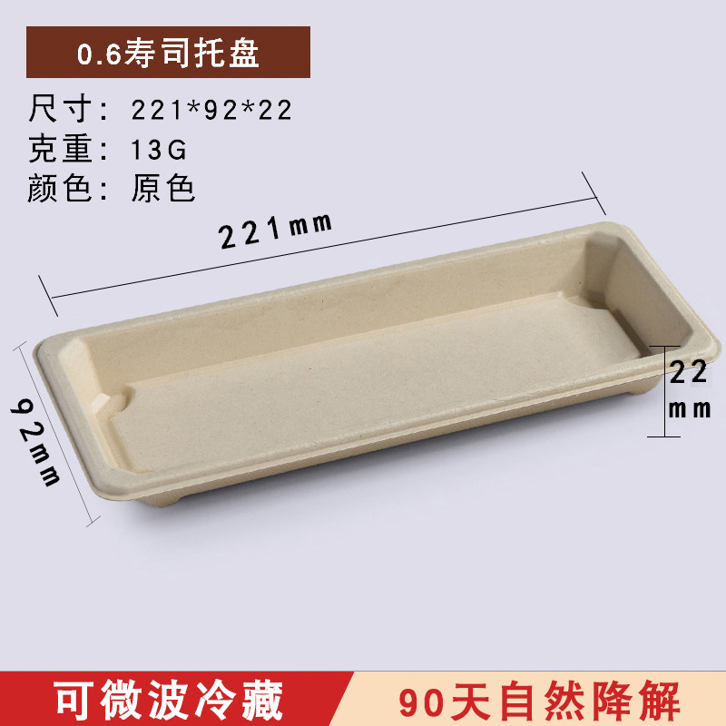 Disposable Sugarcane Pulp Sushi Tray – Compostable Various Size Sushi Platter
