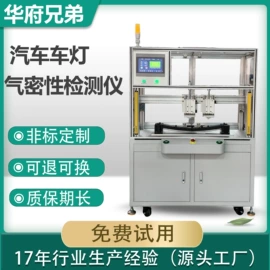 检漏仪;泄漏检测仪;其他仪器仪表