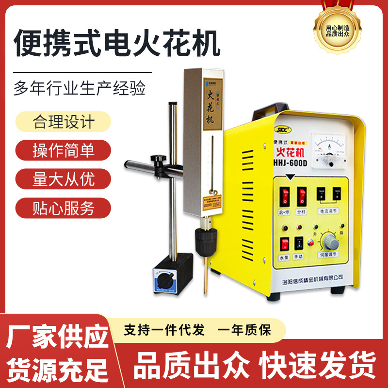Máquina de corte de grifo HHJ-600D tornillo de corte portátil pequeño grifo de corte máquina de toma de chispa eléctrica portátil