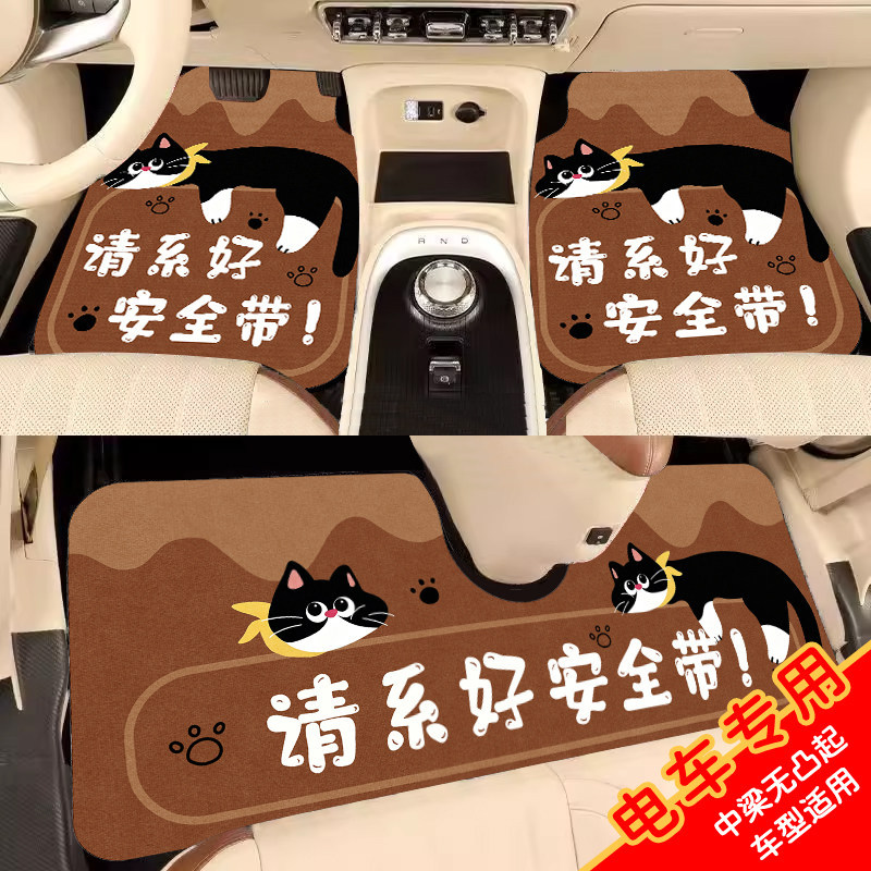 Cartoon Cat Car Wire Loop Floor Mats, Universal for All Models, Non-Slip, Wear-Resistant, Easy to Clean, Suitable for Both Front and Rear Seats