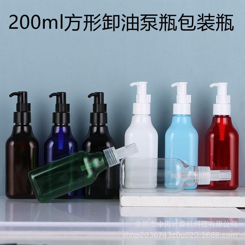 200ml方形椰子油泵瓶凝胶瓶卸妆油瓶精油按压瓶现货可印刷
