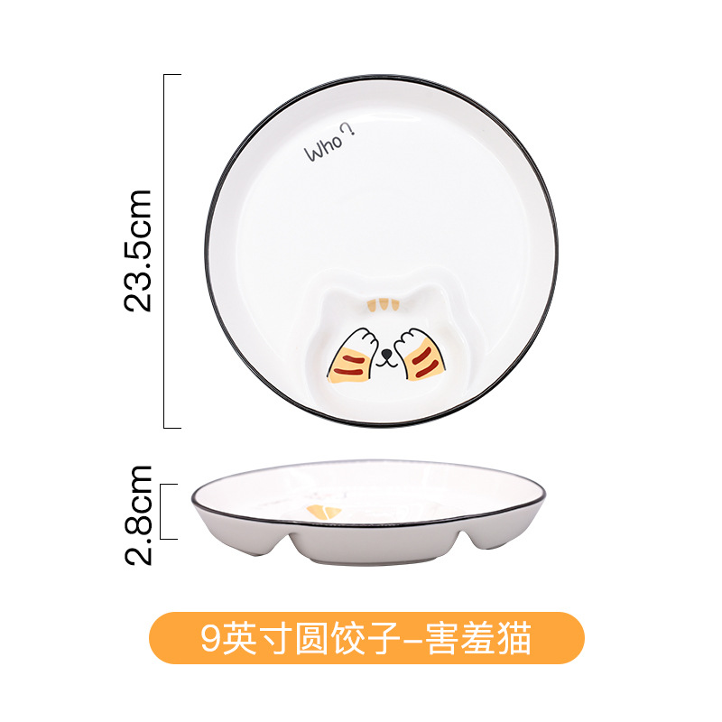 라운드 (수줍은 고양이)