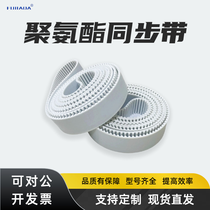 Pu Synchronous Belt Polyurethane Steel Wire Core 8m 5m Transmission Belt with Red Glue Pu Patterned Industrial Belt
