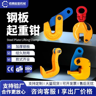 钢板起重钳l型模锻钢板夹子竖吊横吊钢板吊钩索具1吨5吨钢板吊钳