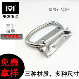A204箱包拉手加厚重型工业提手保温箱工具箱提手折叠橱柜金属配件