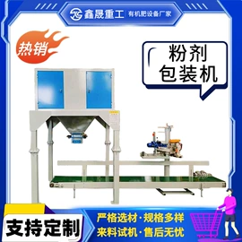 肥料加工设备;畜牧养殖机械;搅拌机