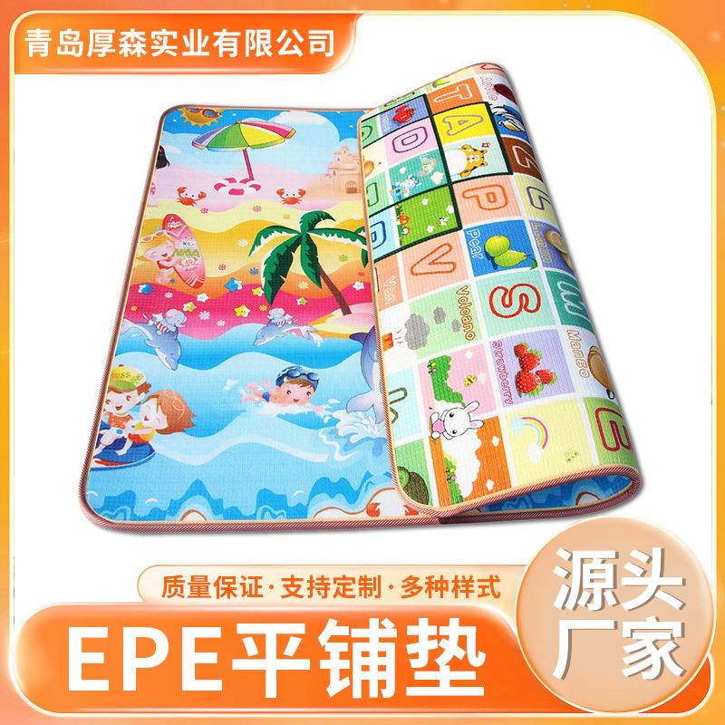 Epe Crawling Mat Kidsren's Crawling Mat Baby Floor Mat Home Game Mat Outdoor Picnic 1cm Thick Factory Wholesale