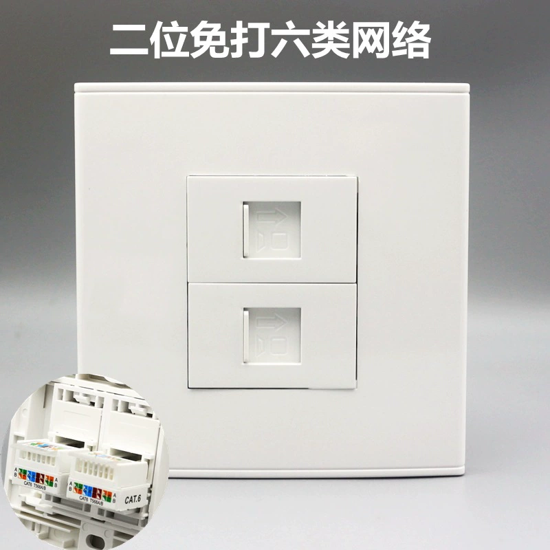 86-тип двухпозиционная безударная шеститипная компьютерная Информационная панель 2 RJ45 Gigabit сетевой кабель модуль сетевого порта сетевое гнездо