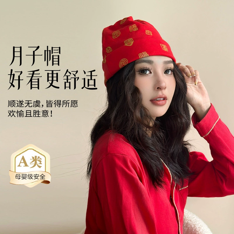 Красная колпачок из хлопка праздничный китайский стиль зимняя шляпа роды и ребенка