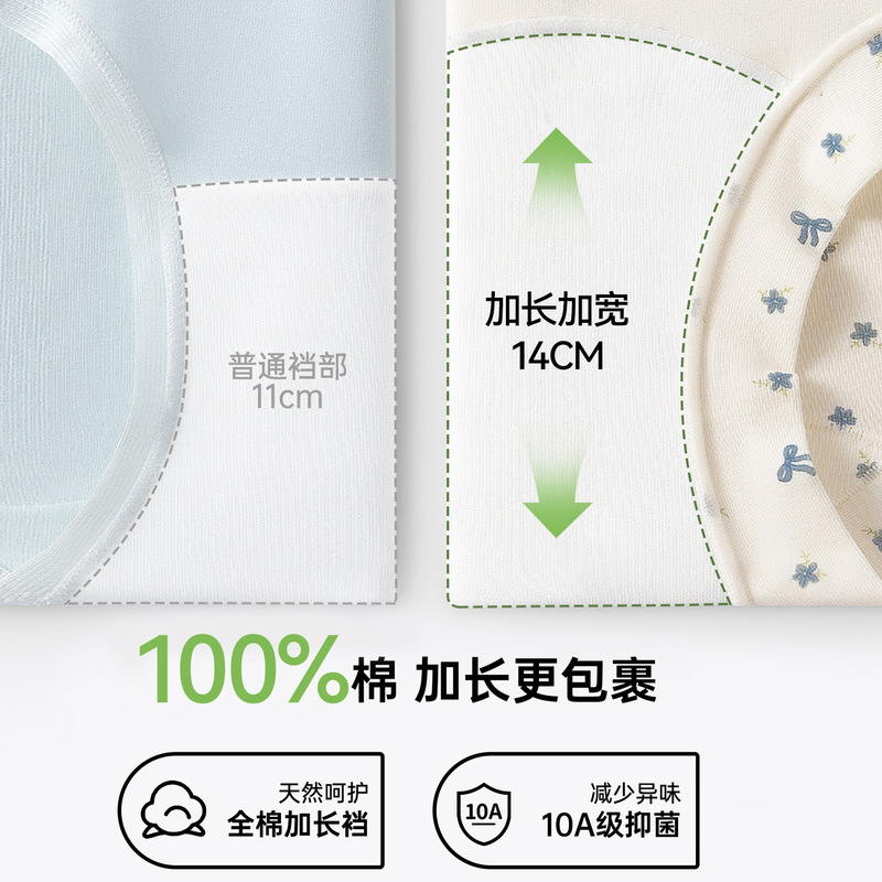 内裤女纯棉10A抑菌加长裆无痕女式小四角短裤胖mm大码女士平角裤|undefined