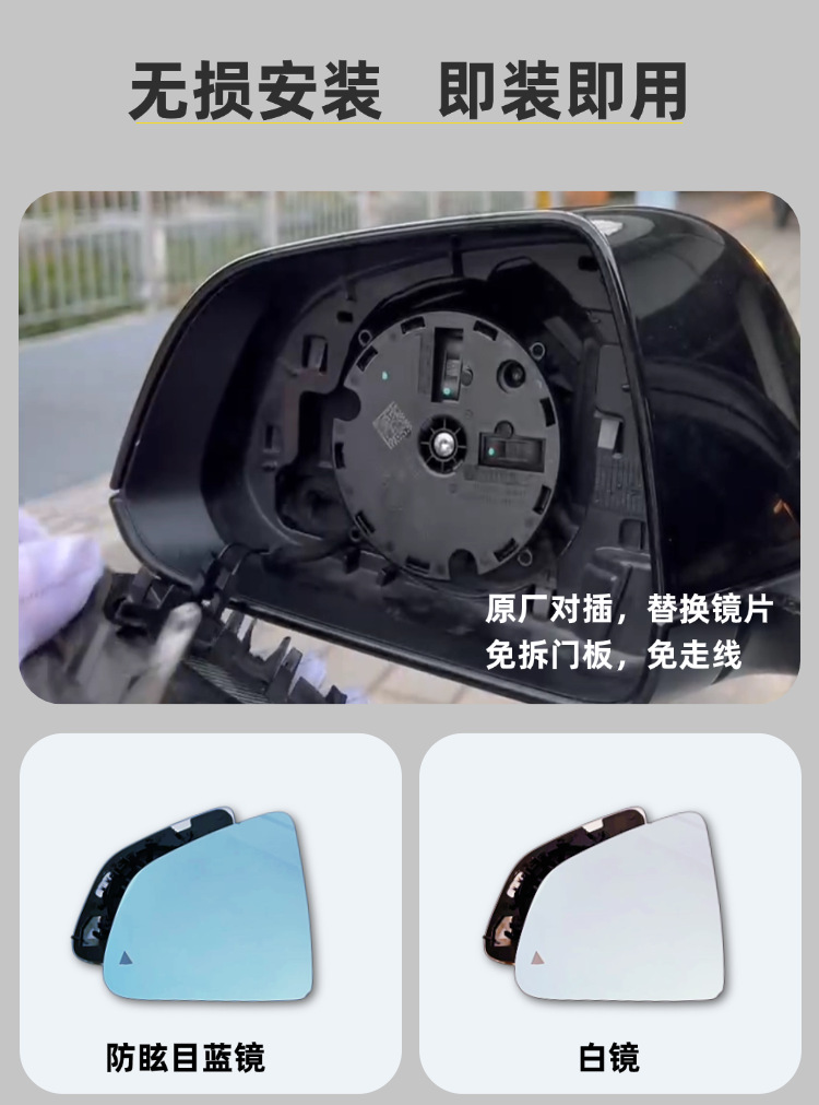 Suitable for Tesla Model 3/Y Blind Spot Assist Rearview Mirror Bsd Blind Spot Monitoring Lane Change Anti-Glare Mirror