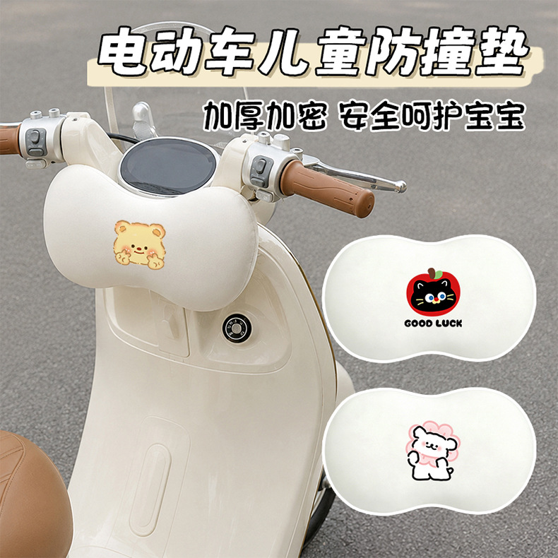 Electric vehicle anti-collision headrest, children's seat head protector, cute cartoon design, thickened to prevent head collisions, adorable accessory