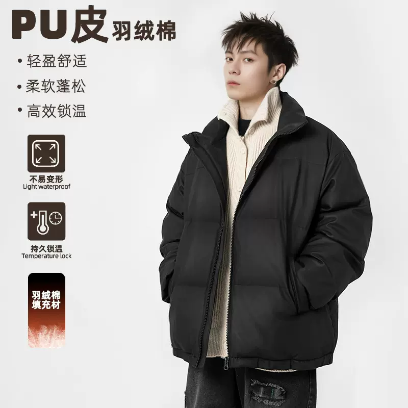 美式复古pu皮短款立领棉服男冬季款质感加厚纯色百搭保暖面包服q