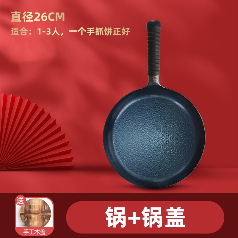 26CM 철손잡이 생선비늘 프라이팬 + 뚜껑