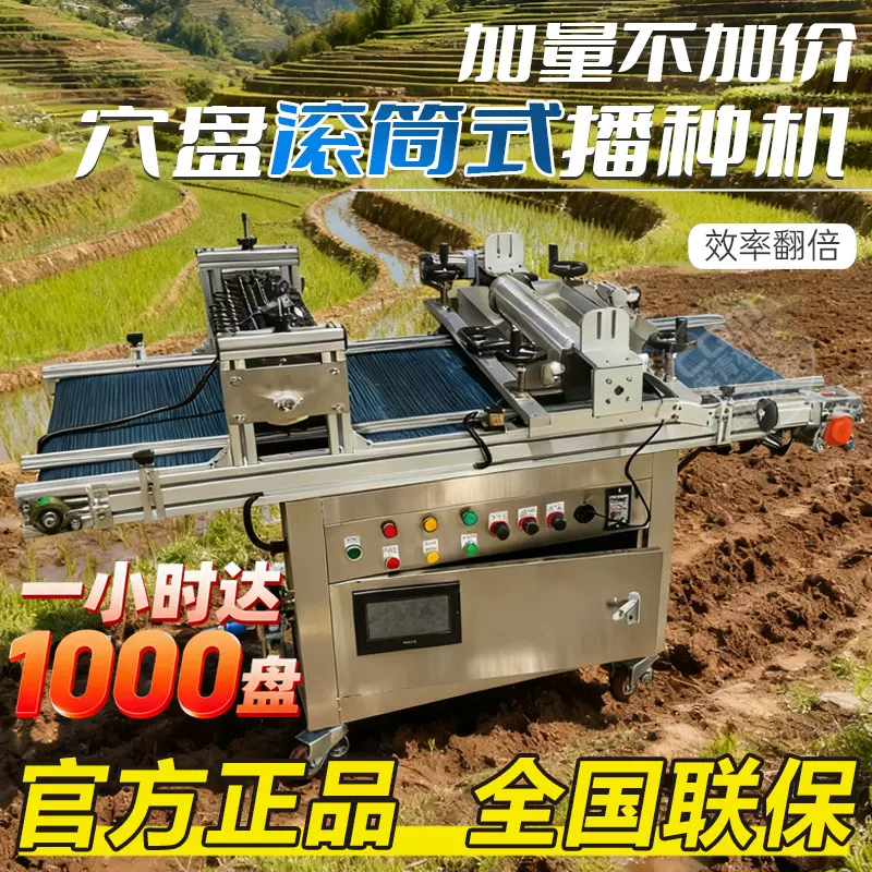 针吸滚筒穴盘育苗播种机电动蔬菜花卉烟草辣椒种子育苗盘播种机器