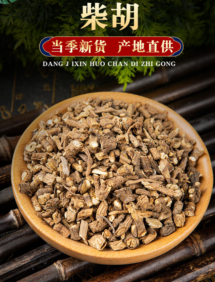 Chai Hu Bupleurum Root Slices 500g North Chaihu Dried Herb for Decoction and Herbal Soup overview