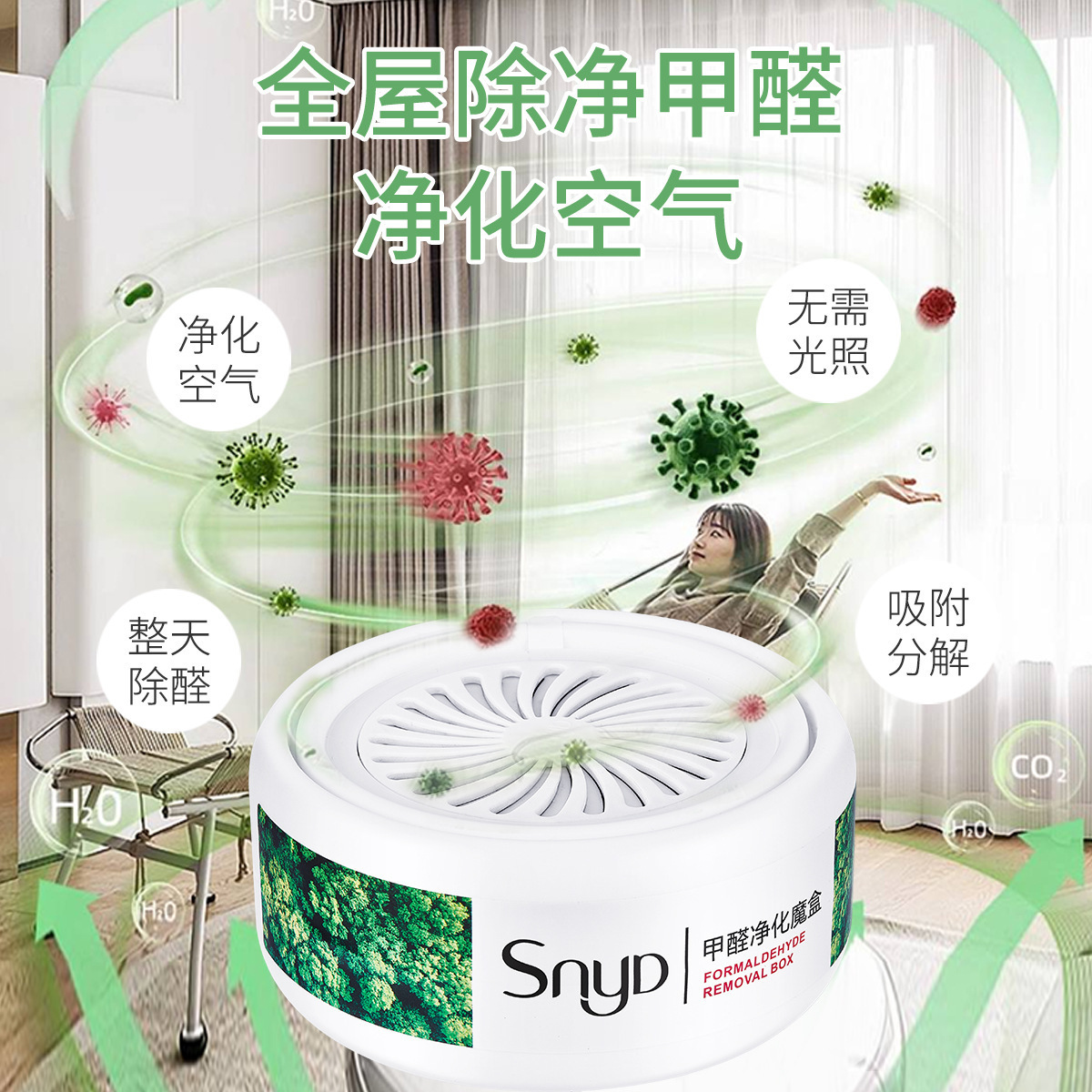 Formaldehyde Removal Magic Box, Household Negative Ion Sterilization, Radiation Protection, Nuclear Pollution Prevention, Long-lasting Air Purification, Formaldehyde Eliminator