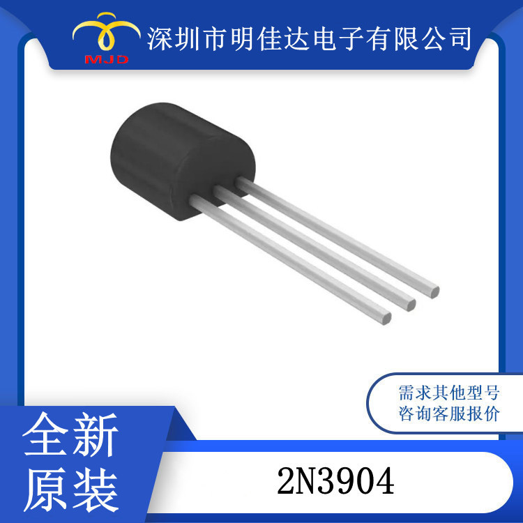 2N3904RLRAG 2N3904 晶体管 单 NPN TO92 全新